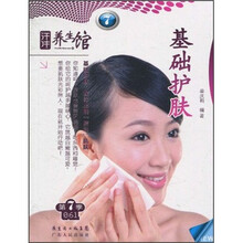 汗牛养生馆：基础护肤