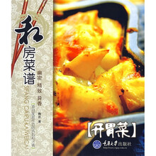 私房菜谱:开胃菜