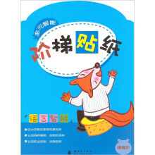 语言智能 提高阶