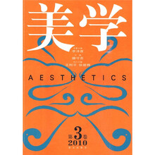美学（第3卷）（2010）