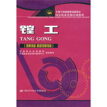 镗工(技师技能 高级技师技能)