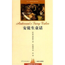 双桅船经典童书 安徒生童话