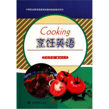 烹饪英语