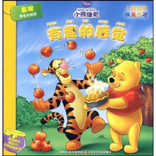 小熊维尼快乐学习丛书：有趣的感觉（附CD光盘1张）
