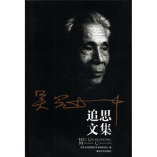 吴冠中追思文集