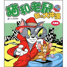 猫和老鼠智力大冲浪:风暴篇