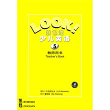 新世纪少儿英语5(教师用书)