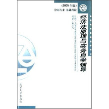 电气维修专业预备技师职业功能模块教材·国家级职业教育规划教材:班组生产与作业管理