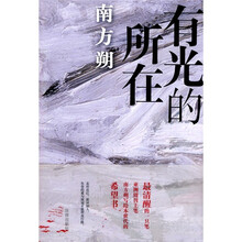 有光的所在