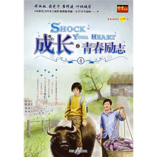 成长·青春励志4