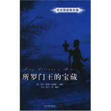 中文导读英文版：所罗门王的宝藏