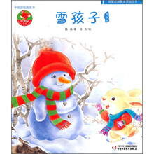 雪孩子（图画书）