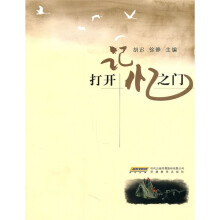 打开记忆之门