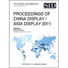 2011年中国显示/亚洲显示会议论文集（英文版）