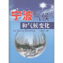 宁波气候和气候变化