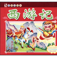 西游记：高家庄八戒拜师、流沙河师徒聚首、偷吃人参果