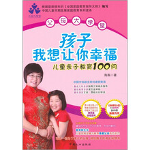 孩子，我想让你幸福