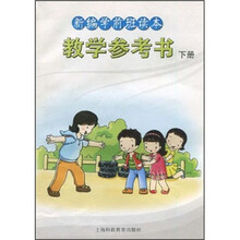 新编学前班读本：教学参考书（下册）