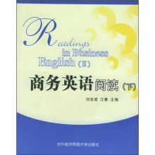 商务英语阅读（下）