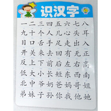 识汉字-金葫芦双面挂图-升级版