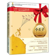 小王子