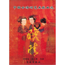 关于中国近代古诗词艺术歌曲的创作的本科毕业论文范文