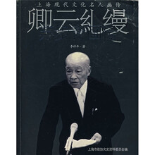 卿云糺缦:苏步青画传