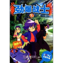 劲爆战士8（35-39集）