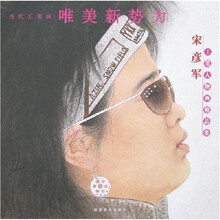 当代工笔画唯美新势力：宋彦军工笔人物画精品集