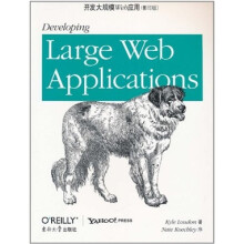 开发大规模Web应用(影印版)