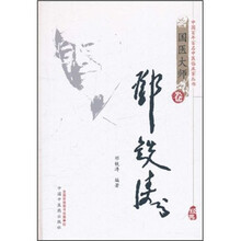 国医大师卷:邓铁涛