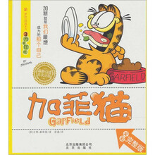 加菲猫3：为爱狂吃