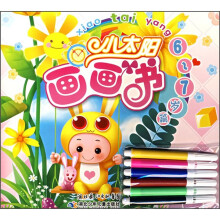 小太阳画画书(6-7岁篇)
