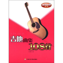 从零起步学系列：吉他曲集108首