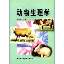 动物生理学