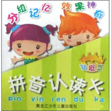 拼音认读卡