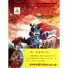 漫画中国历史(第25卷):南北朝2