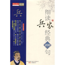 细读兵家经典200句：孙子的正合奇胜
