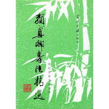 历代名家书法荟萃：颜真卿书法精选