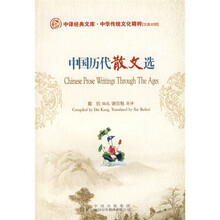 中国历代散文选