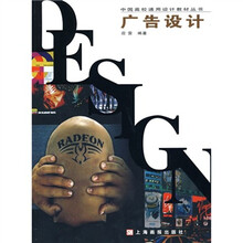 广告设计