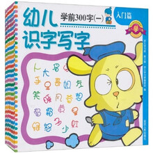 幼儿学习册（第2辑）（共10册）