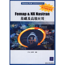 Femap & NX Nastran基础及高级应用(附VCD光盘1张)