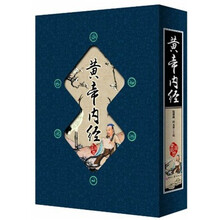 黄帝内经（套装共4册）