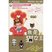 我是猫女王