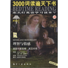 理智与情感（英汉对照版）