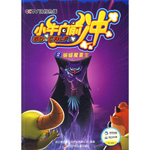 小牛向前冲2：蝙蝠魔重生