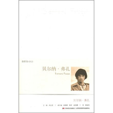 贝尔纳·弗孔