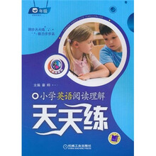 小学英语阅读理解天天练（4年级）