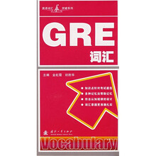 英语词汇突破系列：GRE词汇